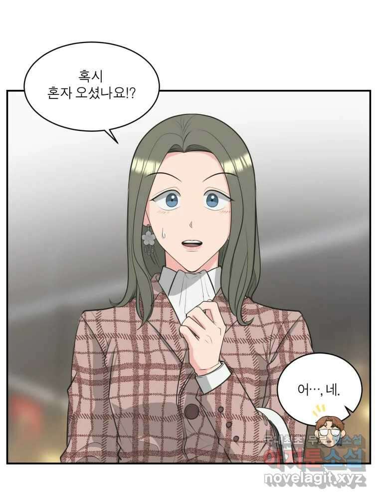그녀의 앵무새 111화 슬픈 공주님(3) 9