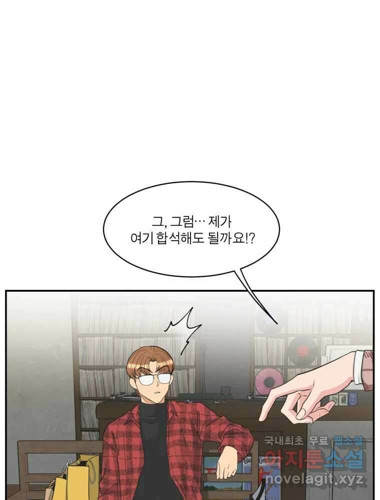 그녀의 앵무새 111화 슬픈 공주님(3) 10