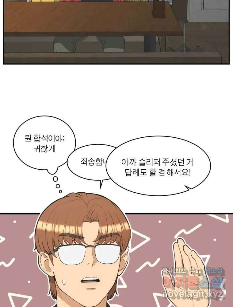 그녀의 앵무새 111화 슬픈 공주님(3) 11
