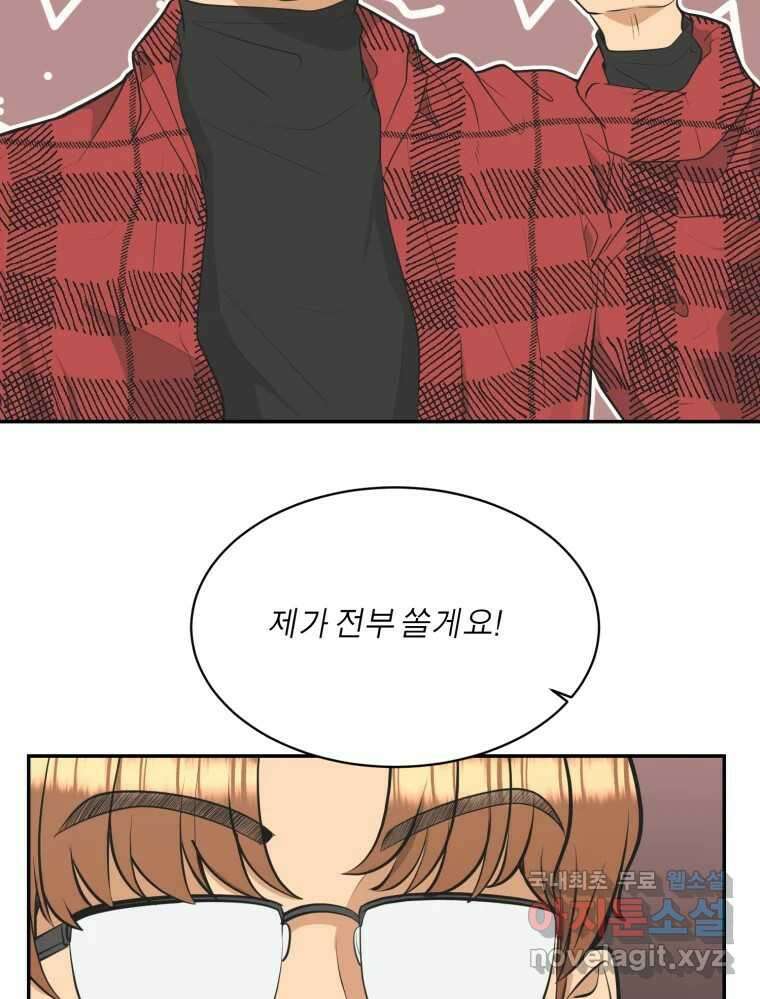 그녀의 앵무새 111화 슬픈 공주님(3) 12