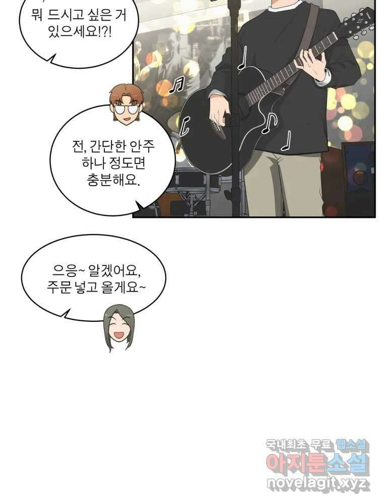 그녀의 앵무새 111화 슬픈 공주님(3) 15