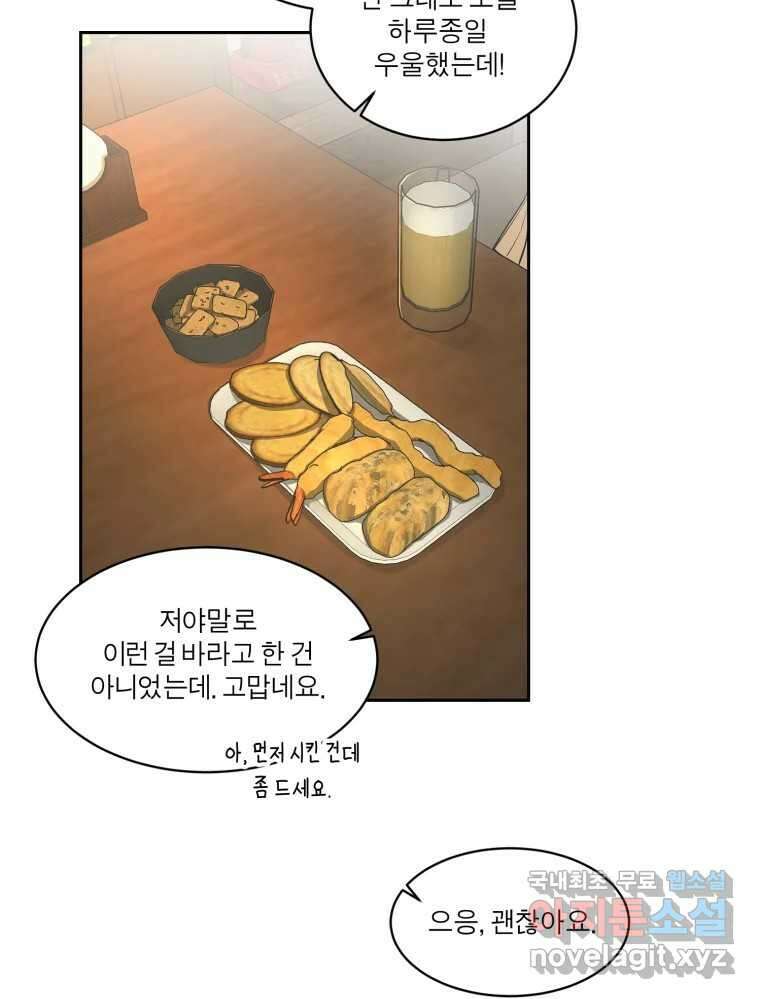 그녀의 앵무새 111화 슬픈 공주님(3) 18