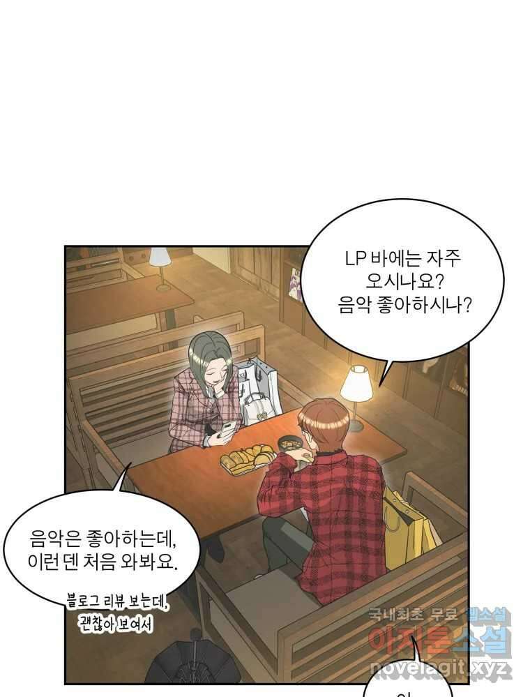 그녀의 앵무새 111화 슬픈 공주님(3) 19