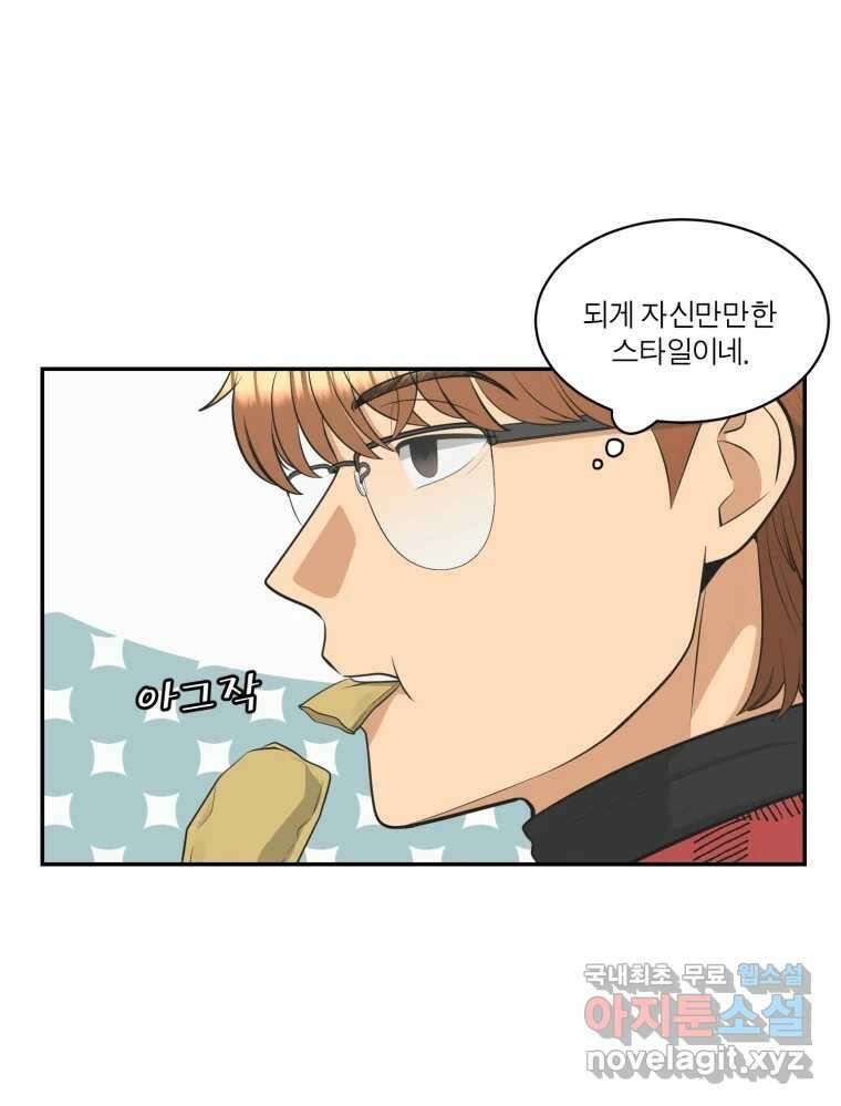 그녀의 앵무새 111화 슬픈 공주님(3) 23