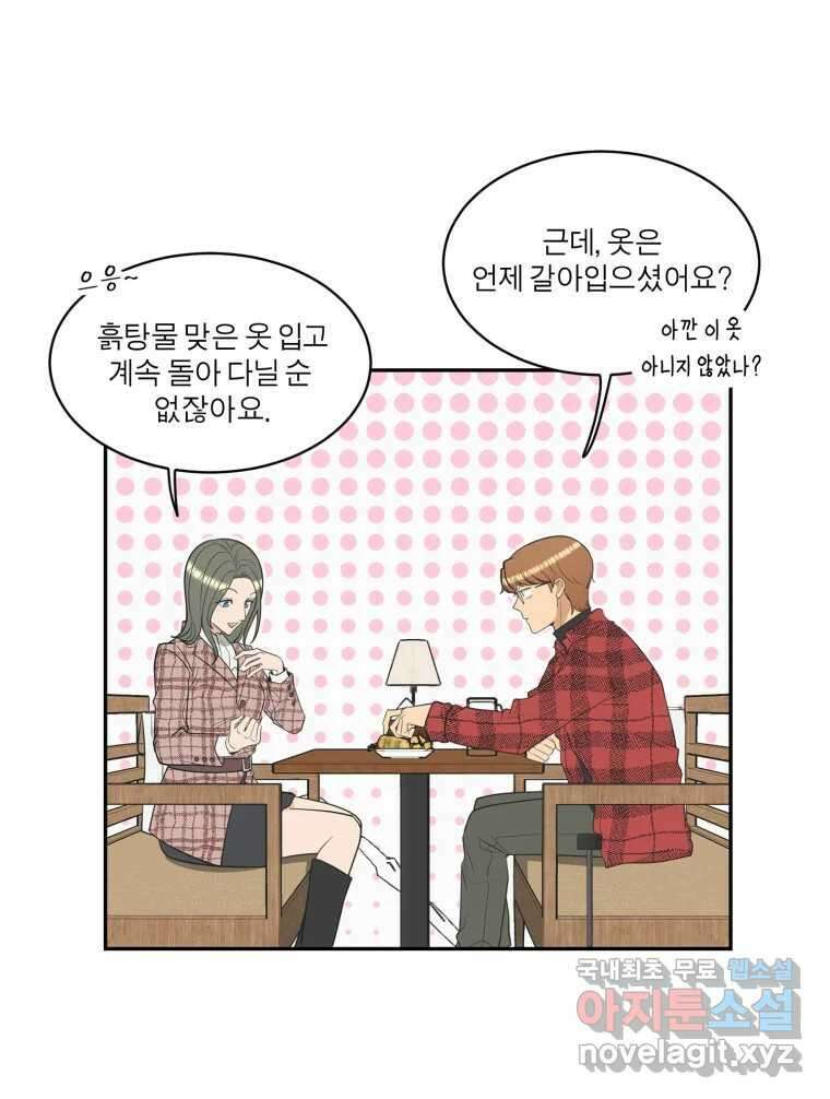 그녀의 앵무새 111화 슬픈 공주님(3) 24