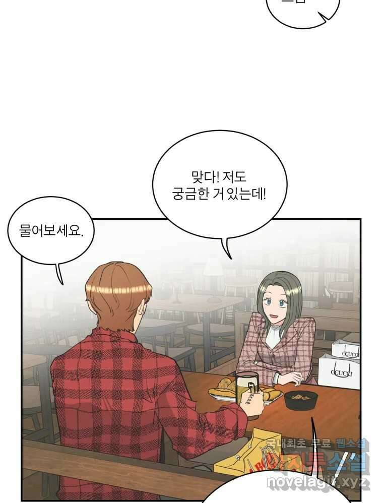 그녀의 앵무새 111화 슬픈 공주님(3) 26