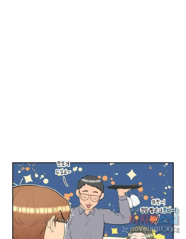 그녀의 앵무새 111화 슬픈 공주님(3) 38