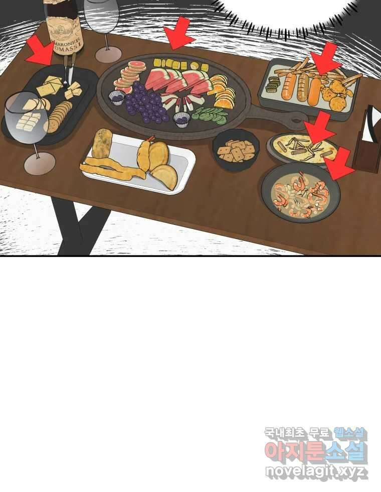 그녀의 앵무새 111화 슬픈 공주님(3) 40