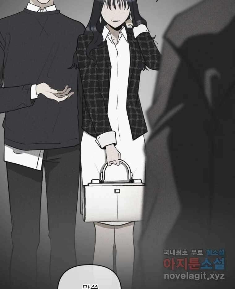 그녀의 앵무새 111화 슬픈 공주님(3) 49