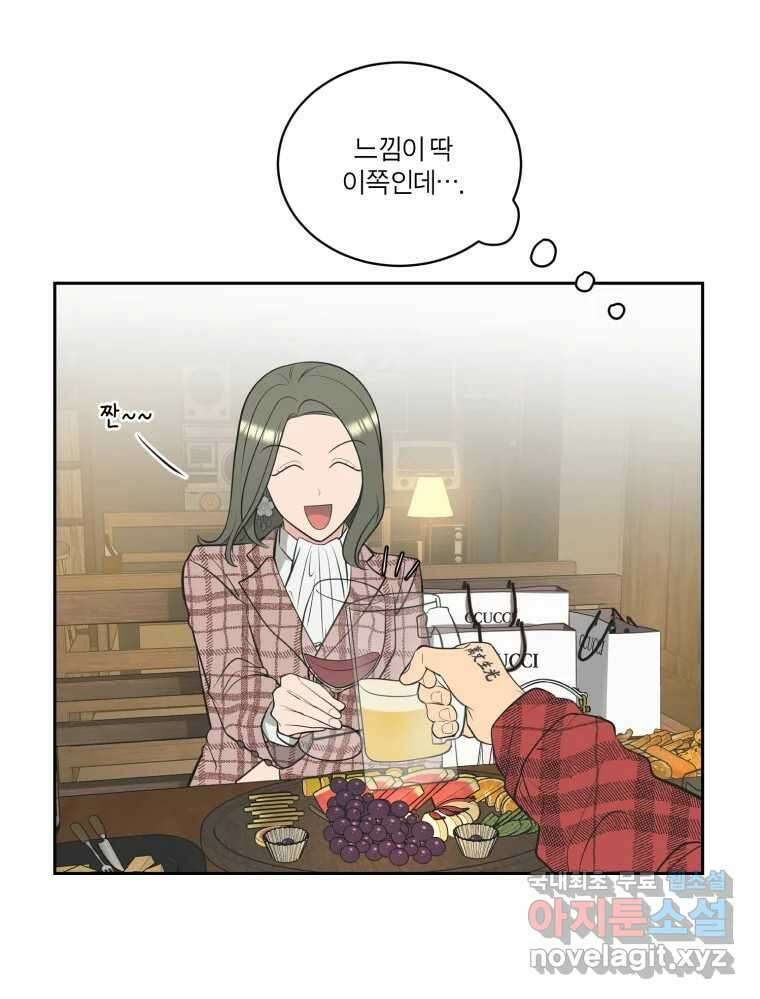 그녀의 앵무새 111화 슬픈 공주님(3) 52