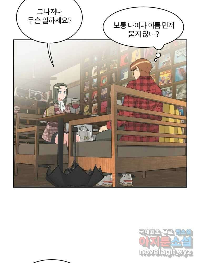 그녀의 앵무새 111화 슬픈 공주님(3) 55