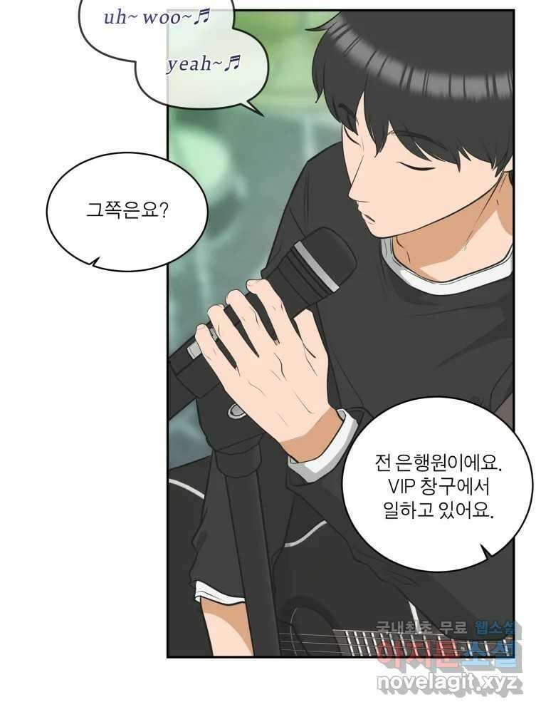 그녀의 앵무새 111화 슬픈 공주님(3) 57