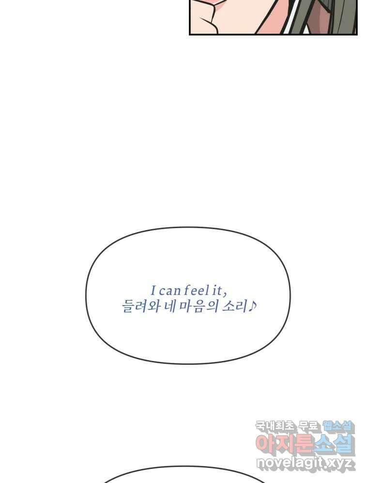 그녀의 앵무새 111화 슬픈 공주님(3) 62