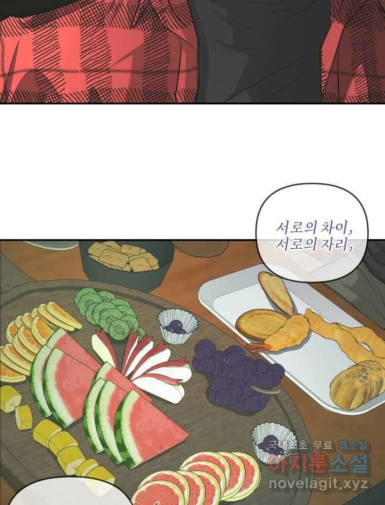 그녀의 앵무새 111화 슬픈 공주님(3) 64