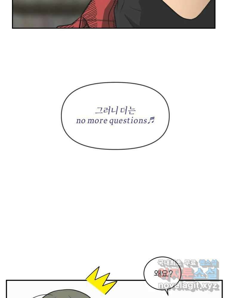 그녀의 앵무새 111화 슬픈 공주님(3) 66