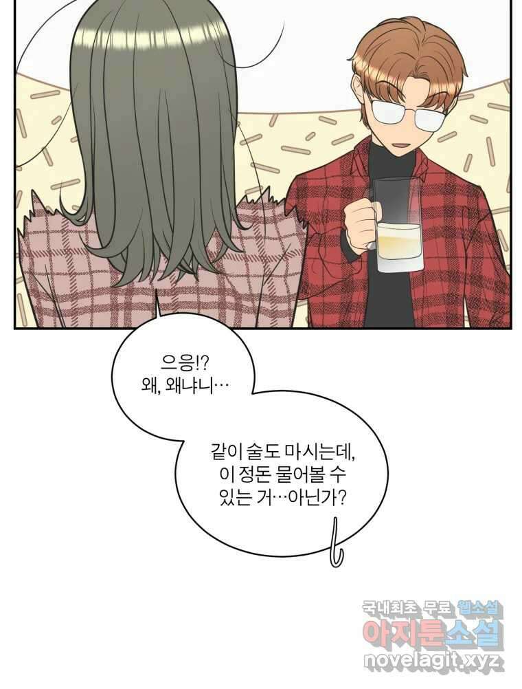 그녀의 앵무새 111화 슬픈 공주님(3) 67
