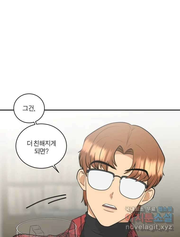 그녀의 앵무새 111화 슬픈 공주님(3) 69