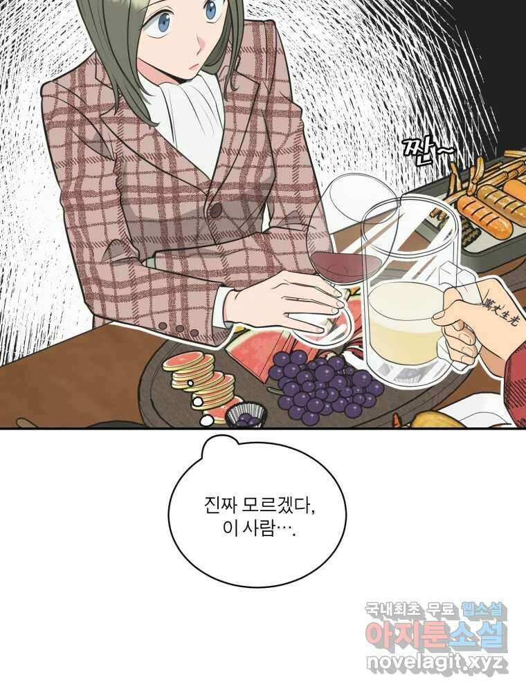 그녀의 앵무새 111화 슬픈 공주님(3) 71