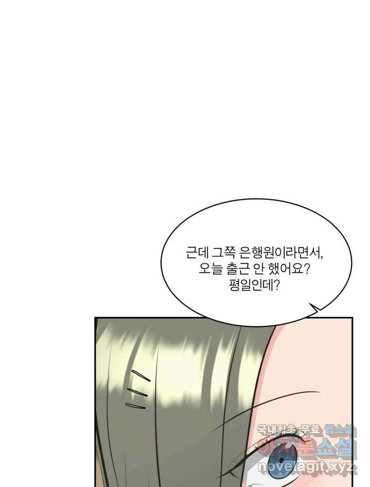 그녀의 앵무새 111화 슬픈 공주님(3) 72