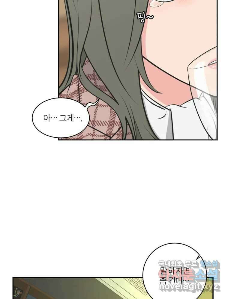 그녀의 앵무새 111화 슬픈 공주님(3) 73