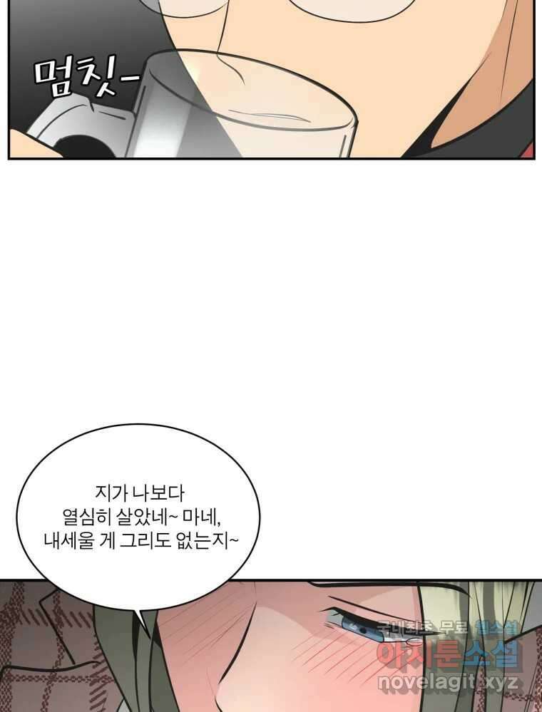 그녀의 앵무새 111화 슬픈 공주님(3) 85