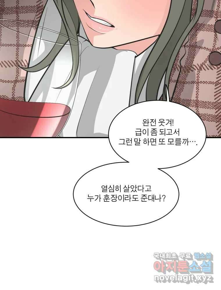 그녀의 앵무새 111화 슬픈 공주님(3) 86
