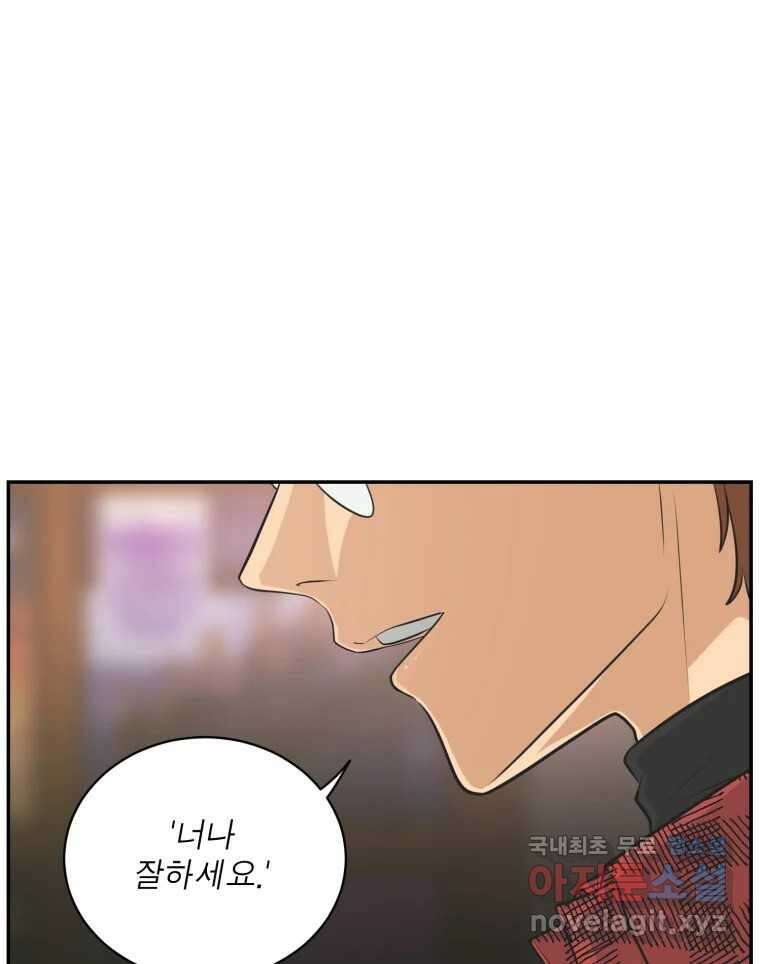 그녀의 앵무새 111화 슬픈 공주님(3) 92