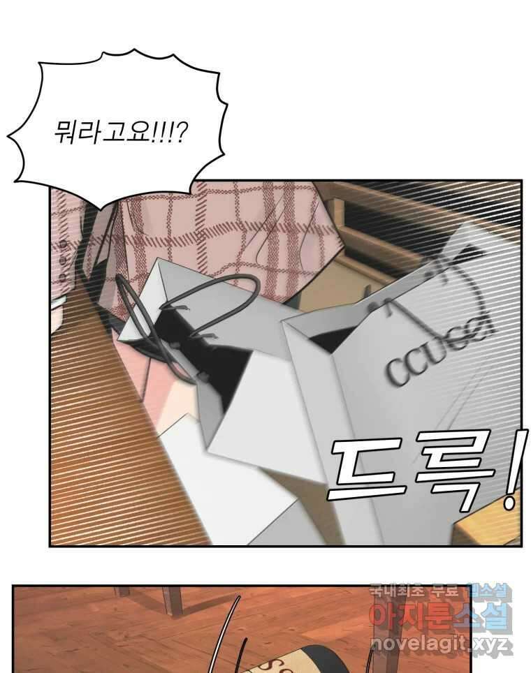 그녀의 앵무새 111화 슬픈 공주님(3) 95