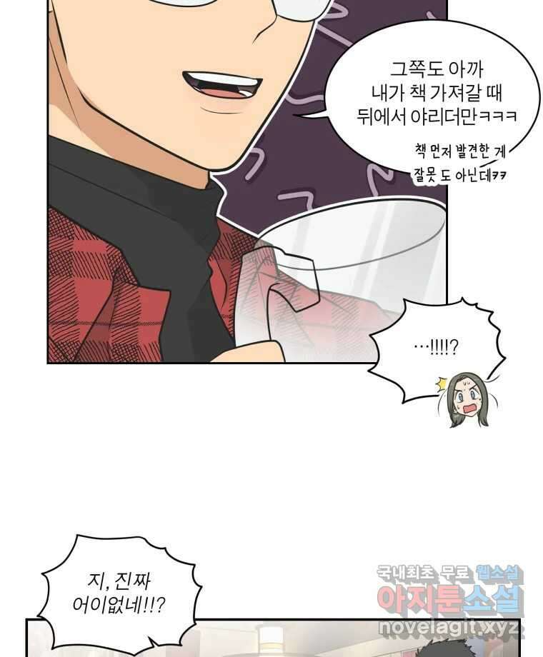 그녀의 앵무새 111화 슬픈 공주님(3) 100