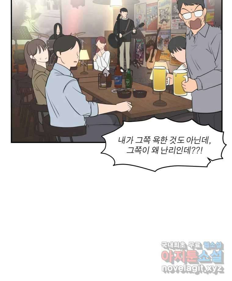 그녀의 앵무새 111화 슬픈 공주님(3) 101