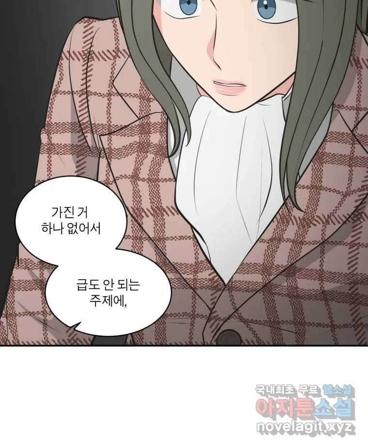 그녀의 앵무새 111화 슬픈 공주님(3) 104