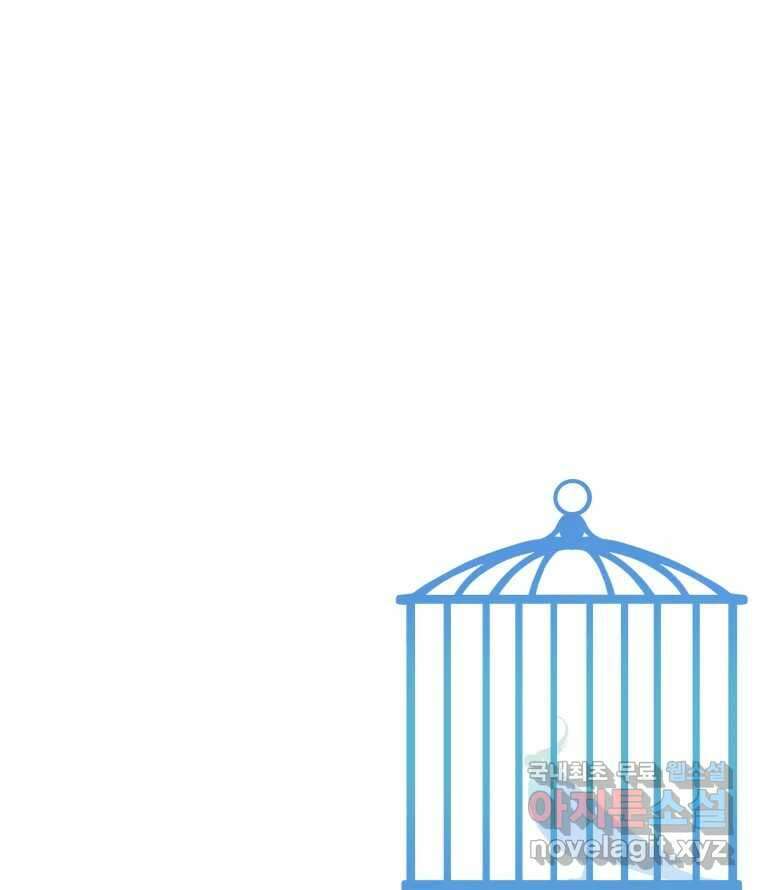 그녀의 앵무새 111화 슬픈 공주님(3) 109