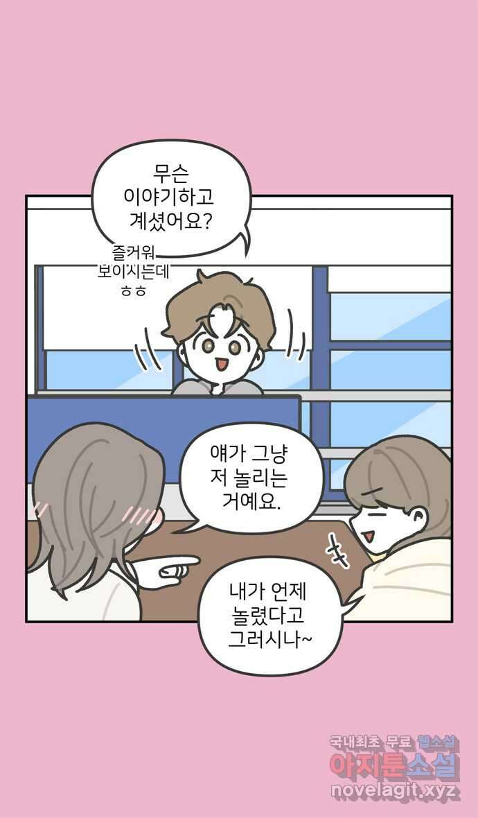 그냥 선생님 7화 5