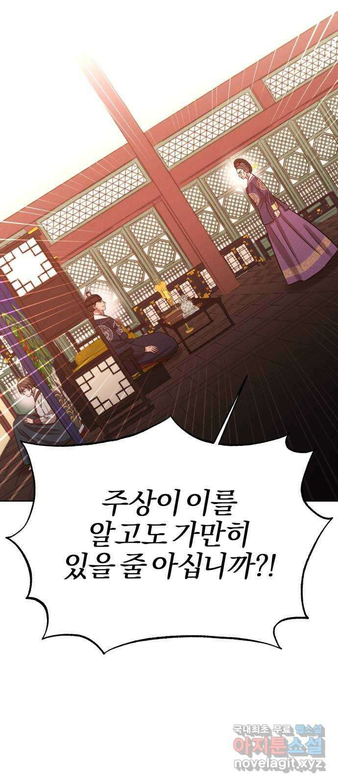 달이 사라진 밤 34화 3