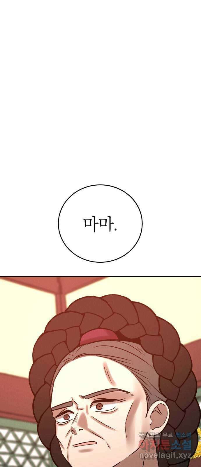 달이 사라진 밤 34화 5