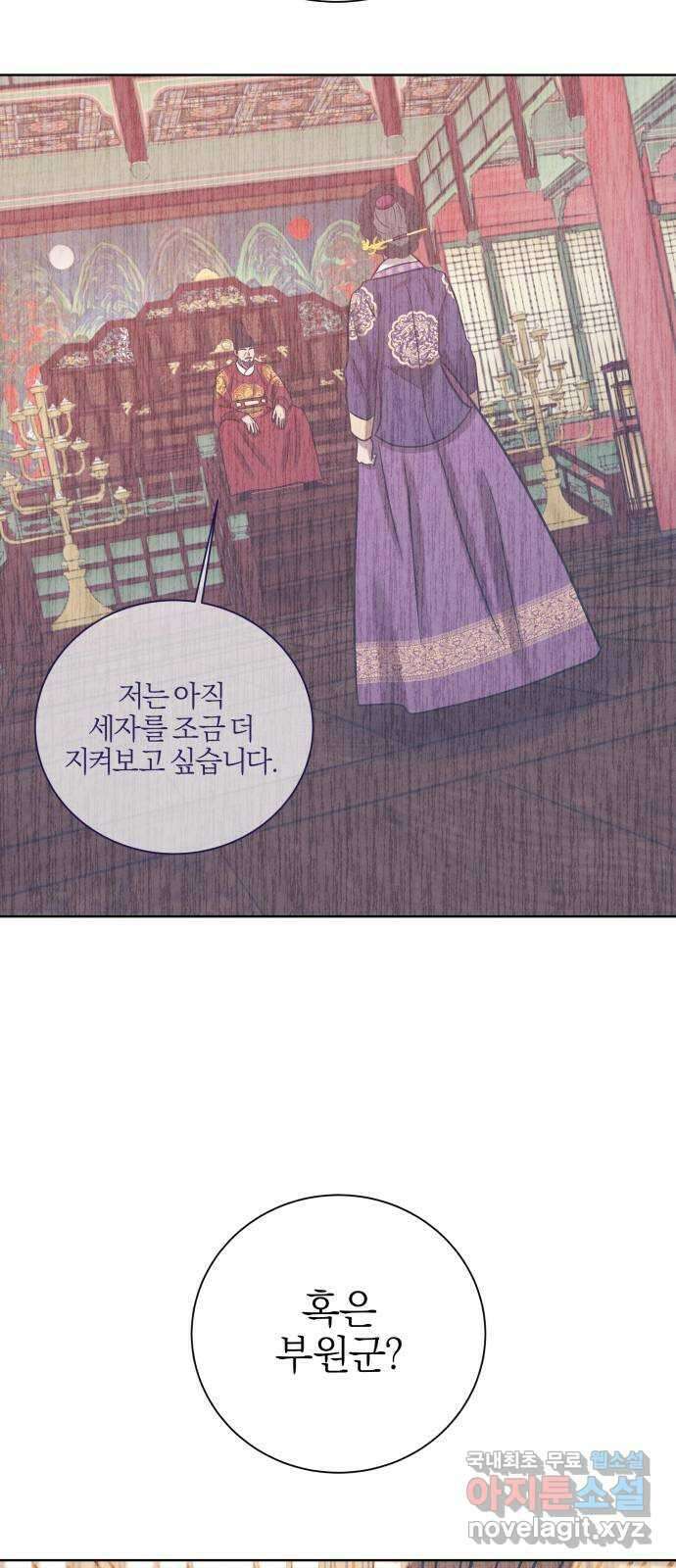 달이 사라진 밤 34화 10
