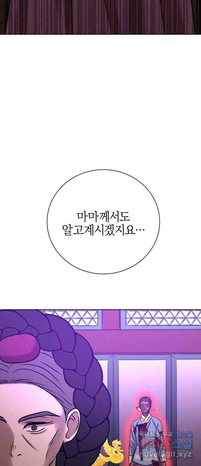 달이 사라진 밤 34화 13