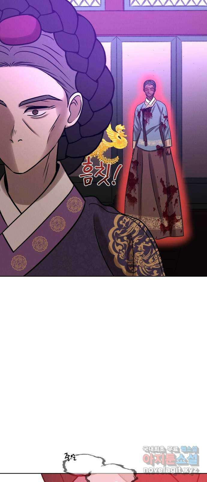 달이 사라진 밤 34화 18