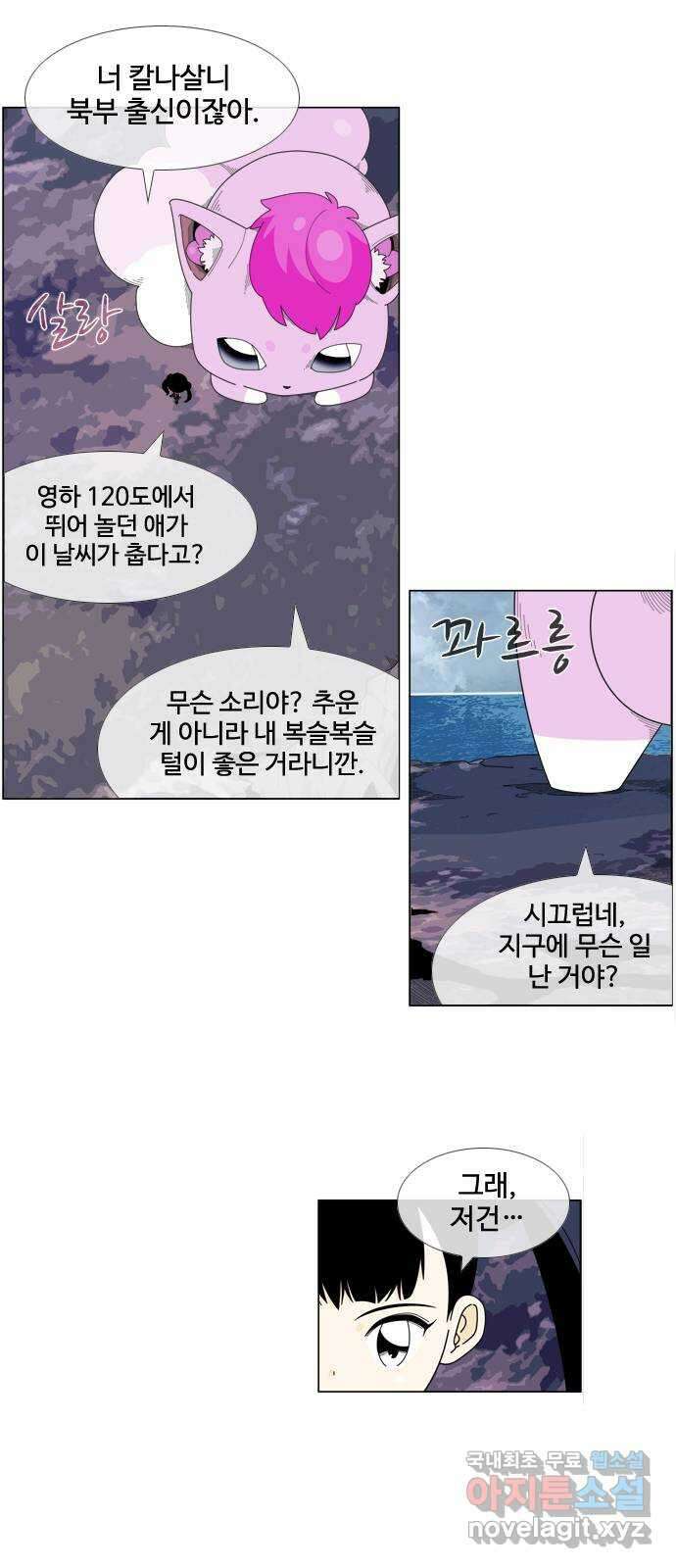 에이머 시즌4- 28화 공습, 오브 재단(2) 7