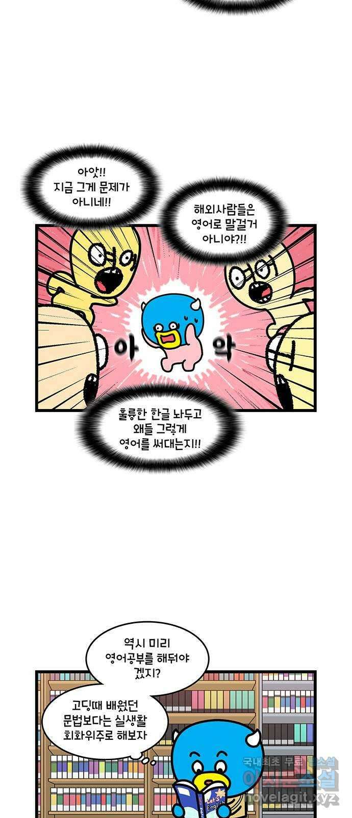 윌유메리미 시즌2 642화 다 때려쳐! 2