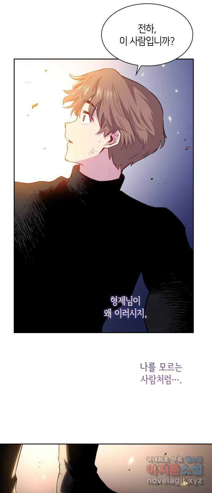 필리아로제 : 가시왕관의 예언 65화. 천사가 죽는 밤(2) 7