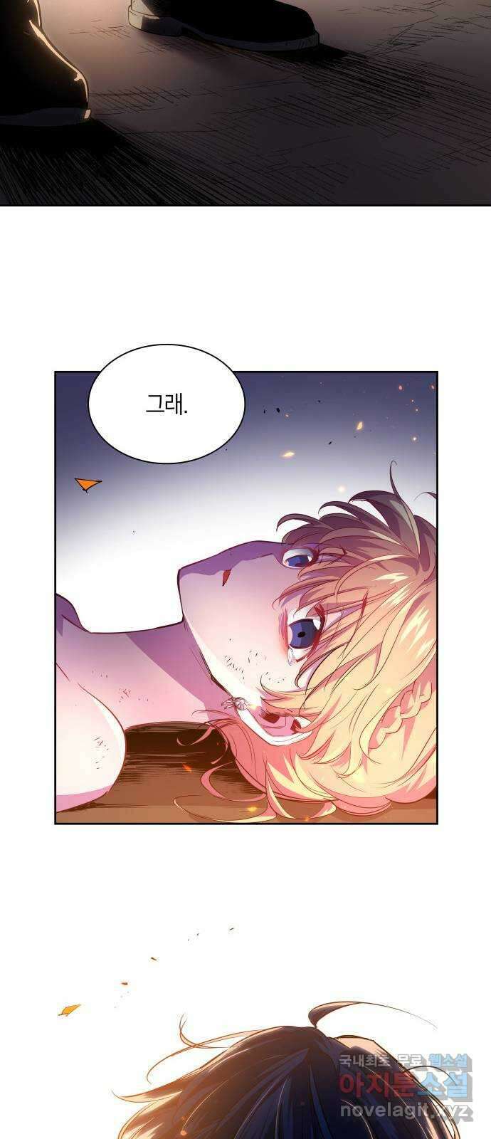 필리아로제 : 가시왕관의 예언 65화. 천사가 죽는 밤(2) 8