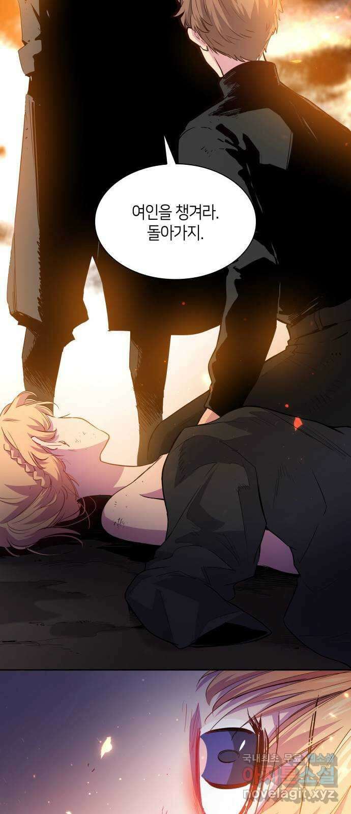 필리아로제 : 가시왕관의 예언 65화. 천사가 죽는 밤(2) 10
