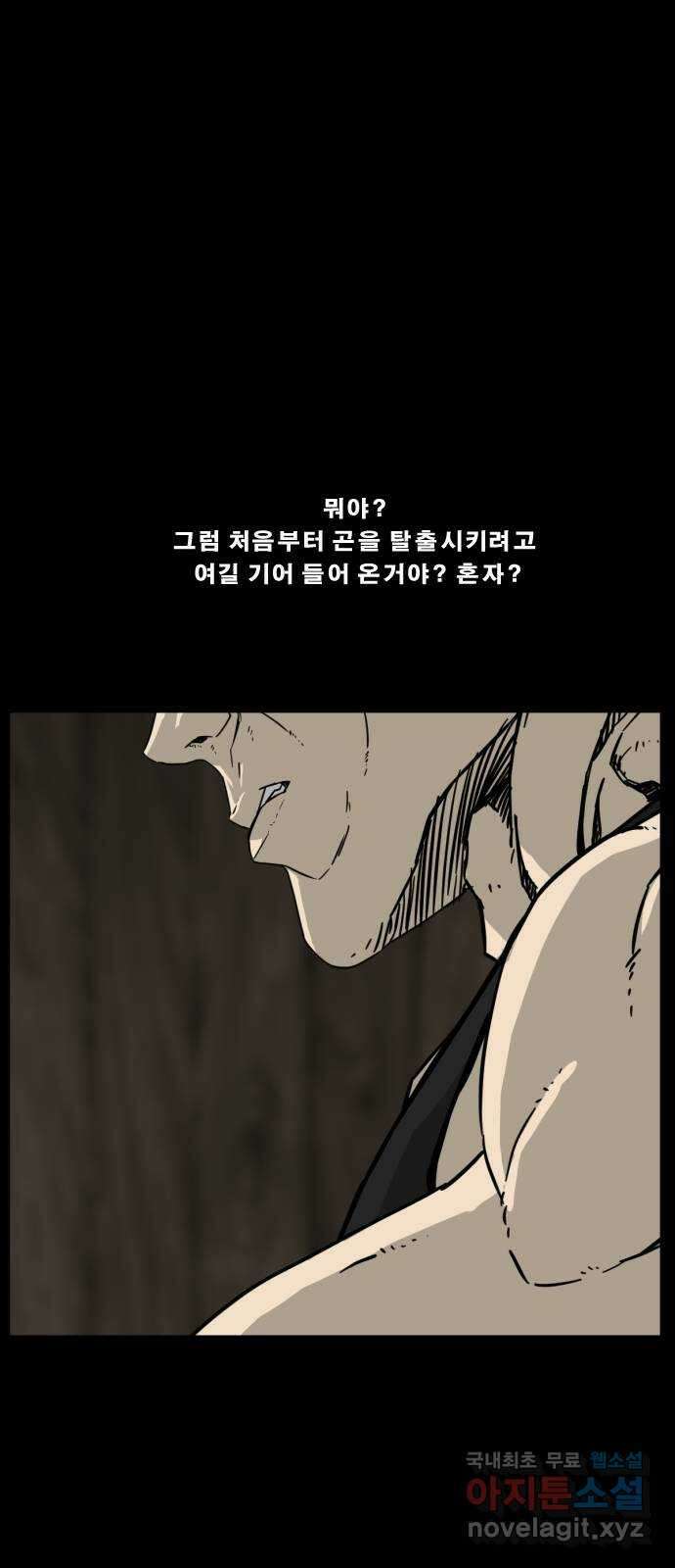 헬58 196화 2