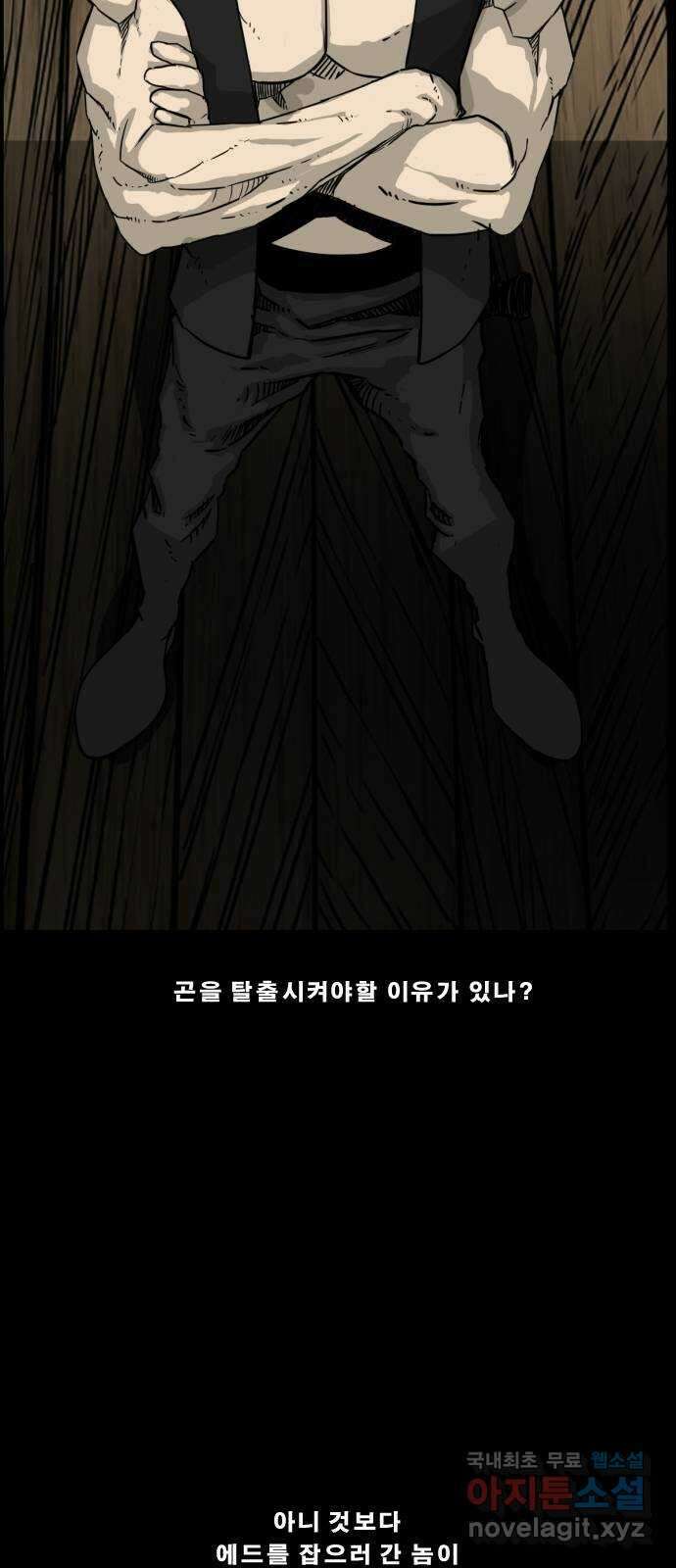 헬58 196화 4