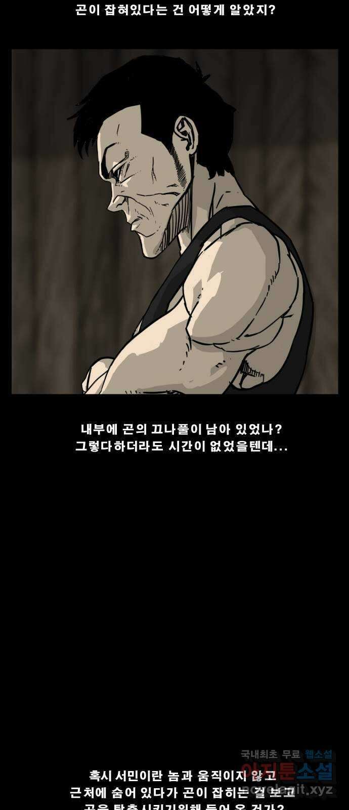 헬58 196화 5
