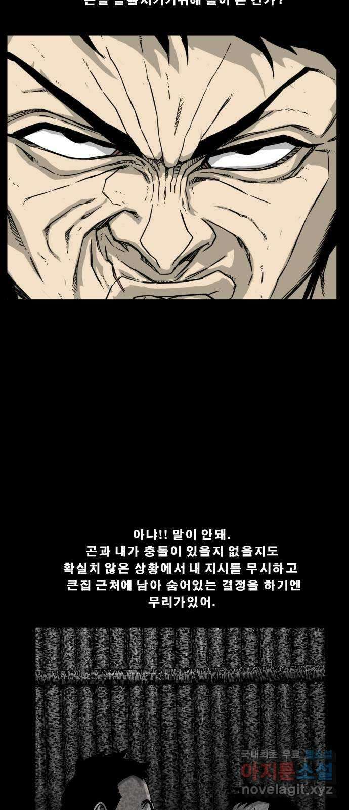 헬58 196화 6