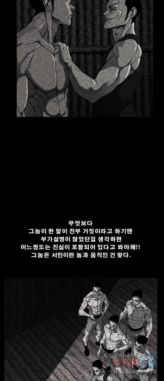 헬58 196화 7