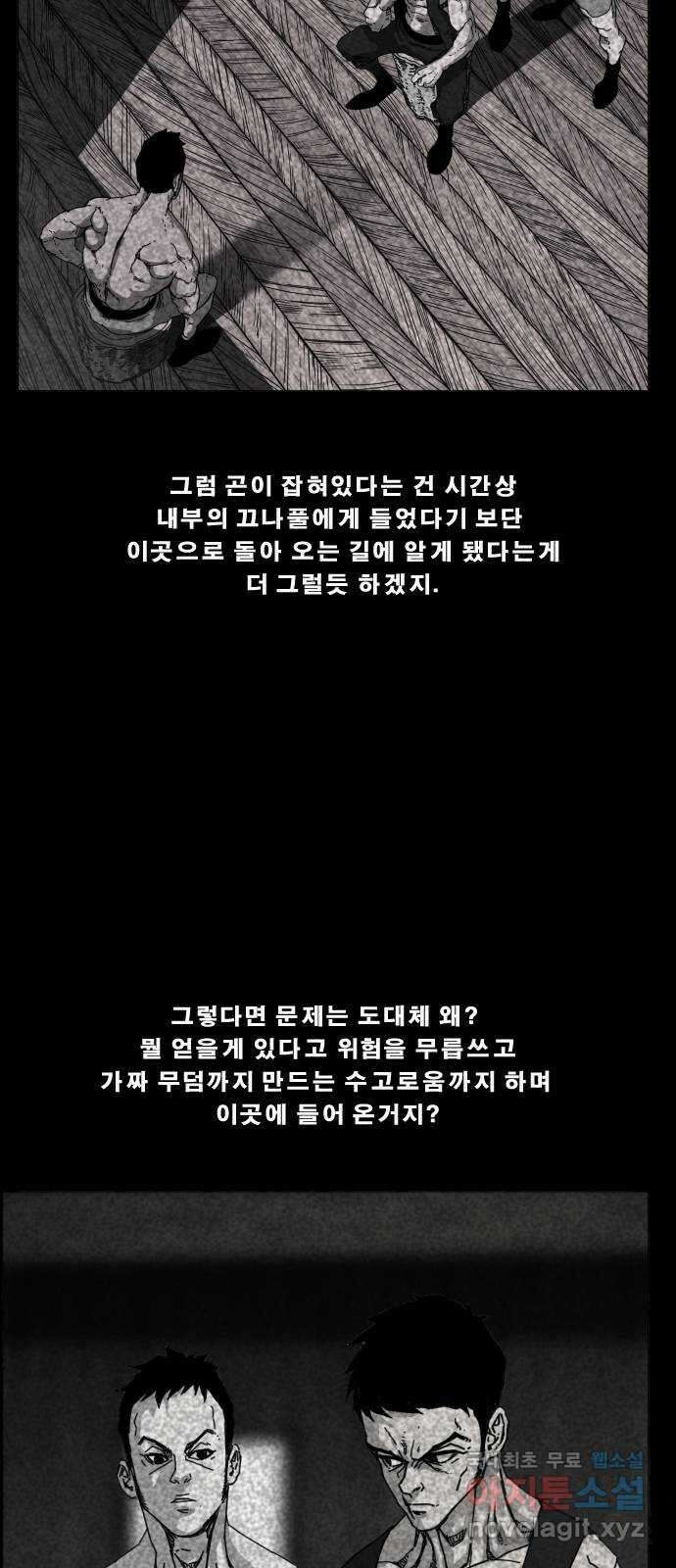 헬58 196화 8