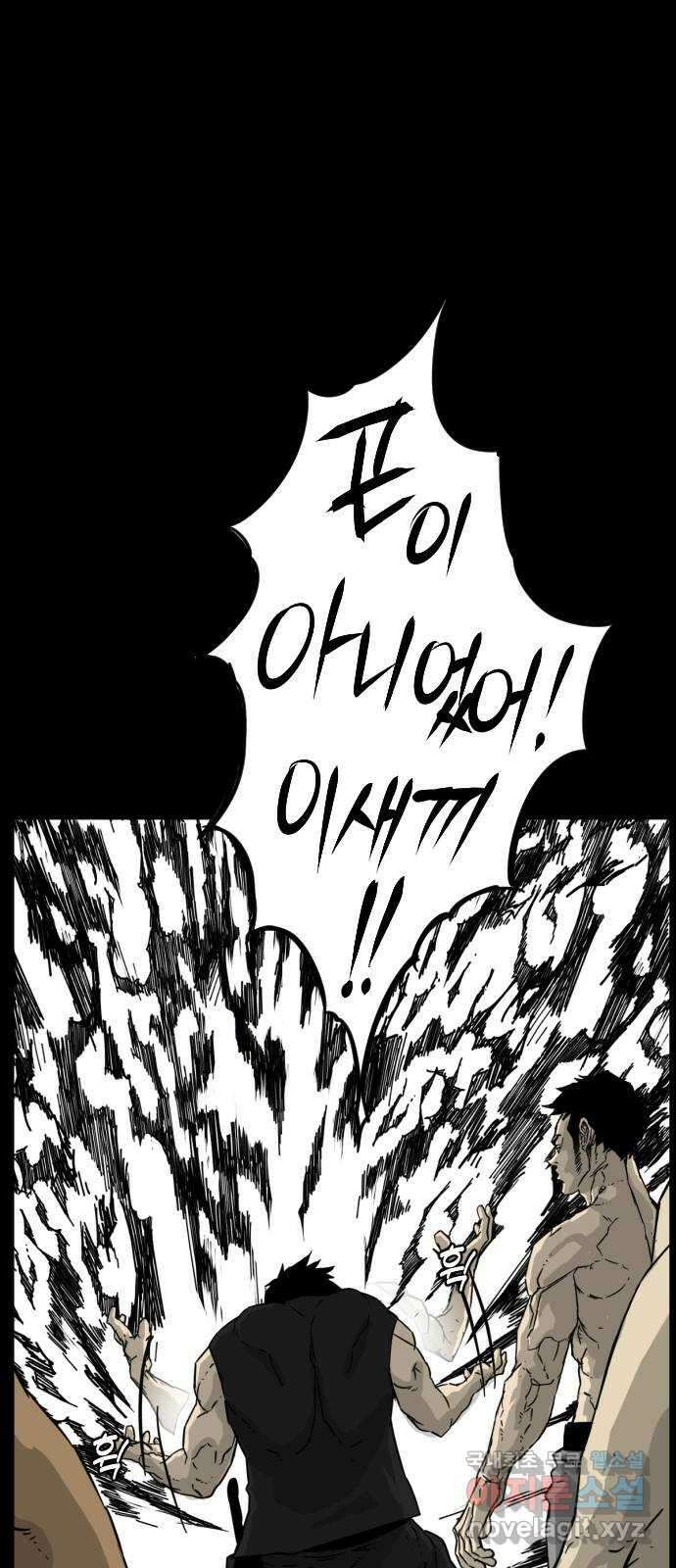 헬58 196화 10